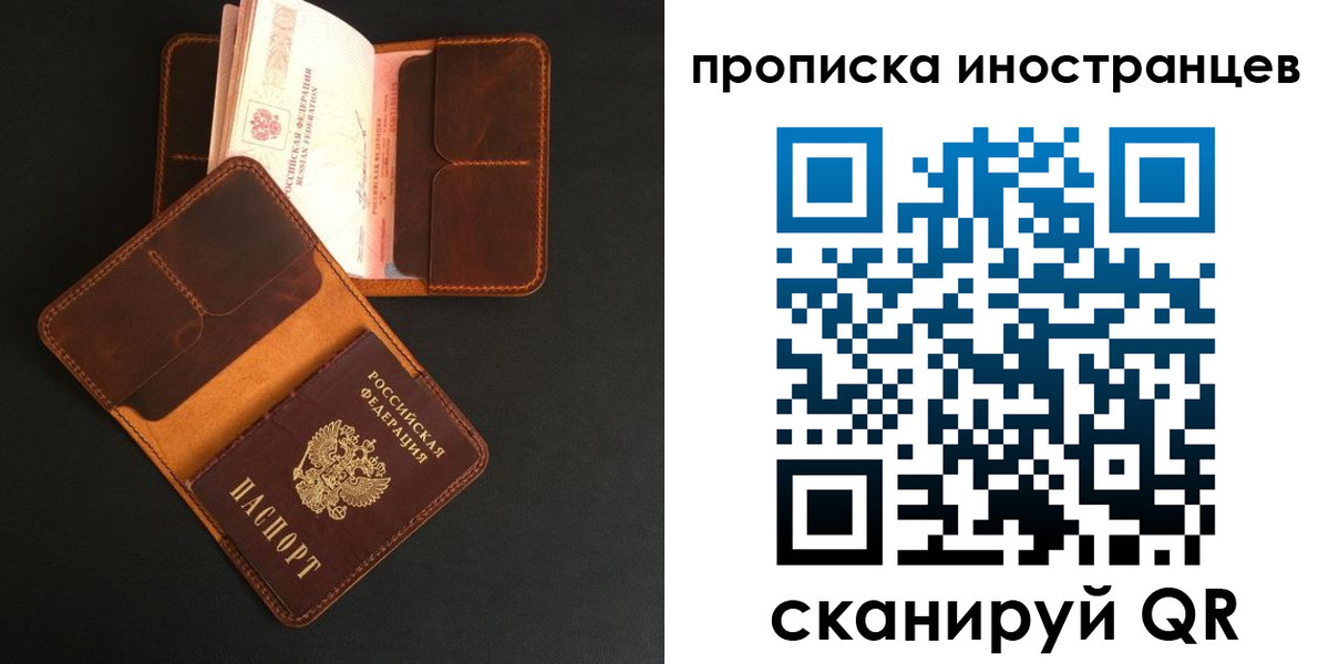 прописка 2025 в Алексеевке